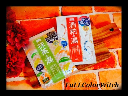 ワフードメイド 宇治抹茶の湯/pdc/保湿系入浴剤を使ったクチコミ(3枚目)