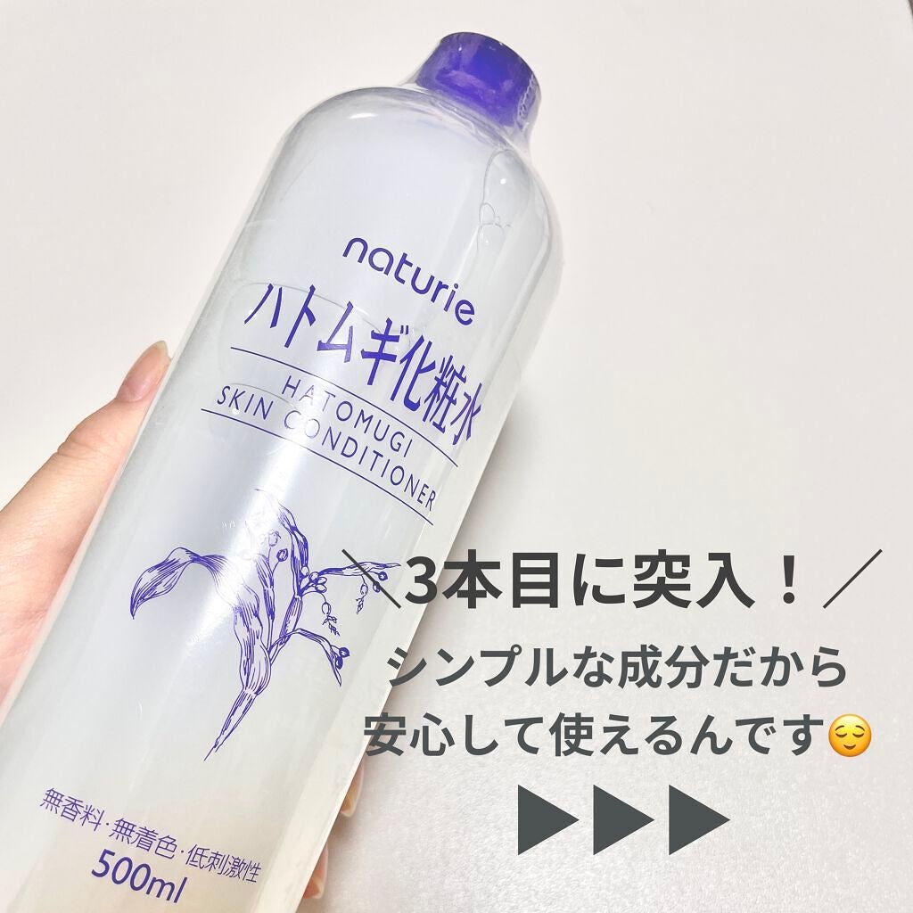 ハトムギ化粧水(ナチュリエ スキンコンディショナー R )/ナチュリエ/化粧水を使ったクチコミ(2枚目)