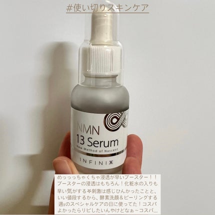NMN 13 Serum/YÓANDO/美容液を使ったクチコミ(1枚目)