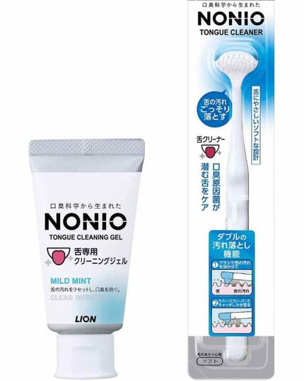 舌クリーナー/NONIO/その他オーラルケアを使ったクチコミ(1枚目)