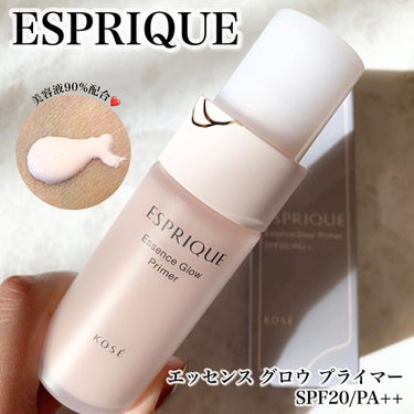 エッセンス グロウ プライマー/ESPRIQUE/化粧下地を使ったクチコミ（1枚目）