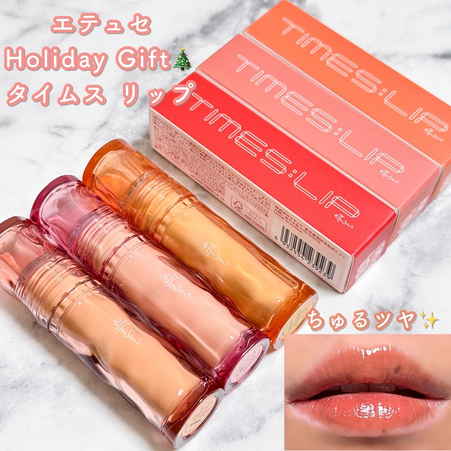 エテュセ タイムス リップ/ettusais/口紅を使ったクチコミ（1枚目）