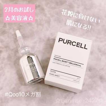 パーセル ピクセルバイオーム フェイスセラム/PURCELL/美容液を使ったクチコミ（1枚目）