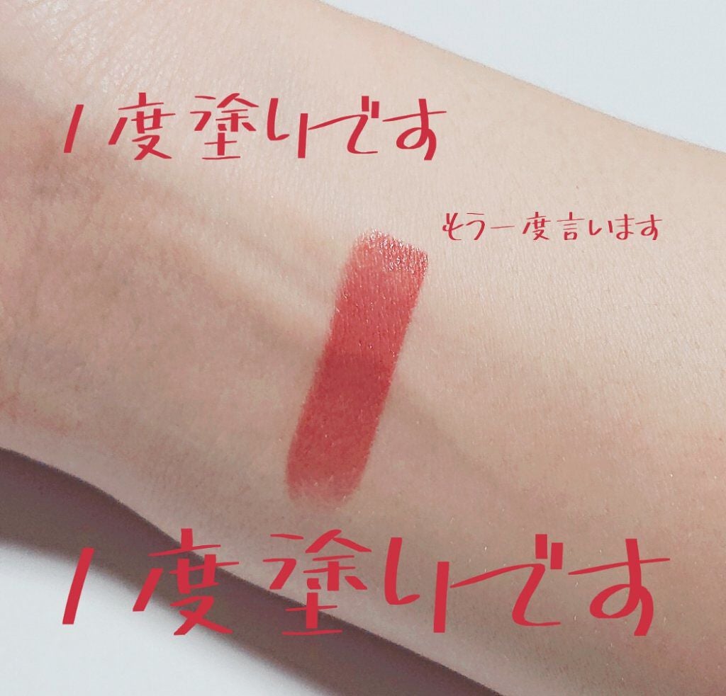 口紅(詰替用)/ちふれ/口紅を使ったクチコミ(2枚目)