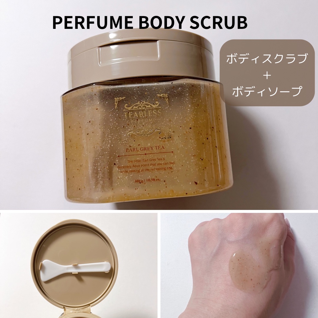 アールグレイティージャム ボディスクラブ/TEABLESS/ボディスクラブを使ったクチコミ（2枚目）