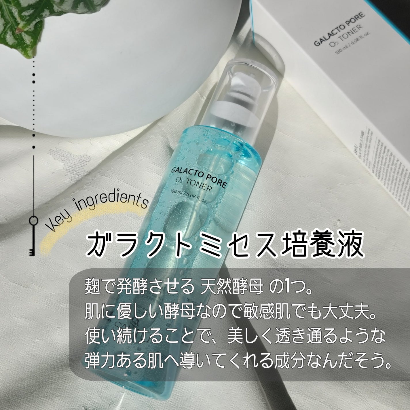 サミュ ガラクトポア オーツートナー/SAM'U/化粧水を使ったクチコミ(3枚目)