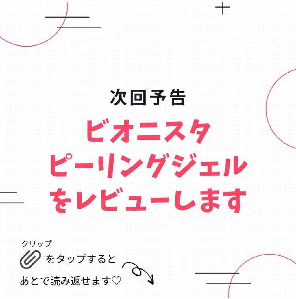 ヒント オブ カラー リップ オイル/M・A・C/口紅を使ったクチコミ(4枚目)