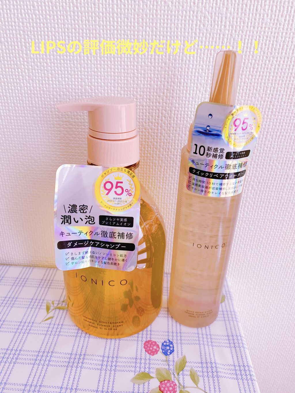 プレミアムイオン ダメージケアシャンプー (モイスト＆リペア) /IONICO/市販シャンプーを使ったクチコミ（1枚目）