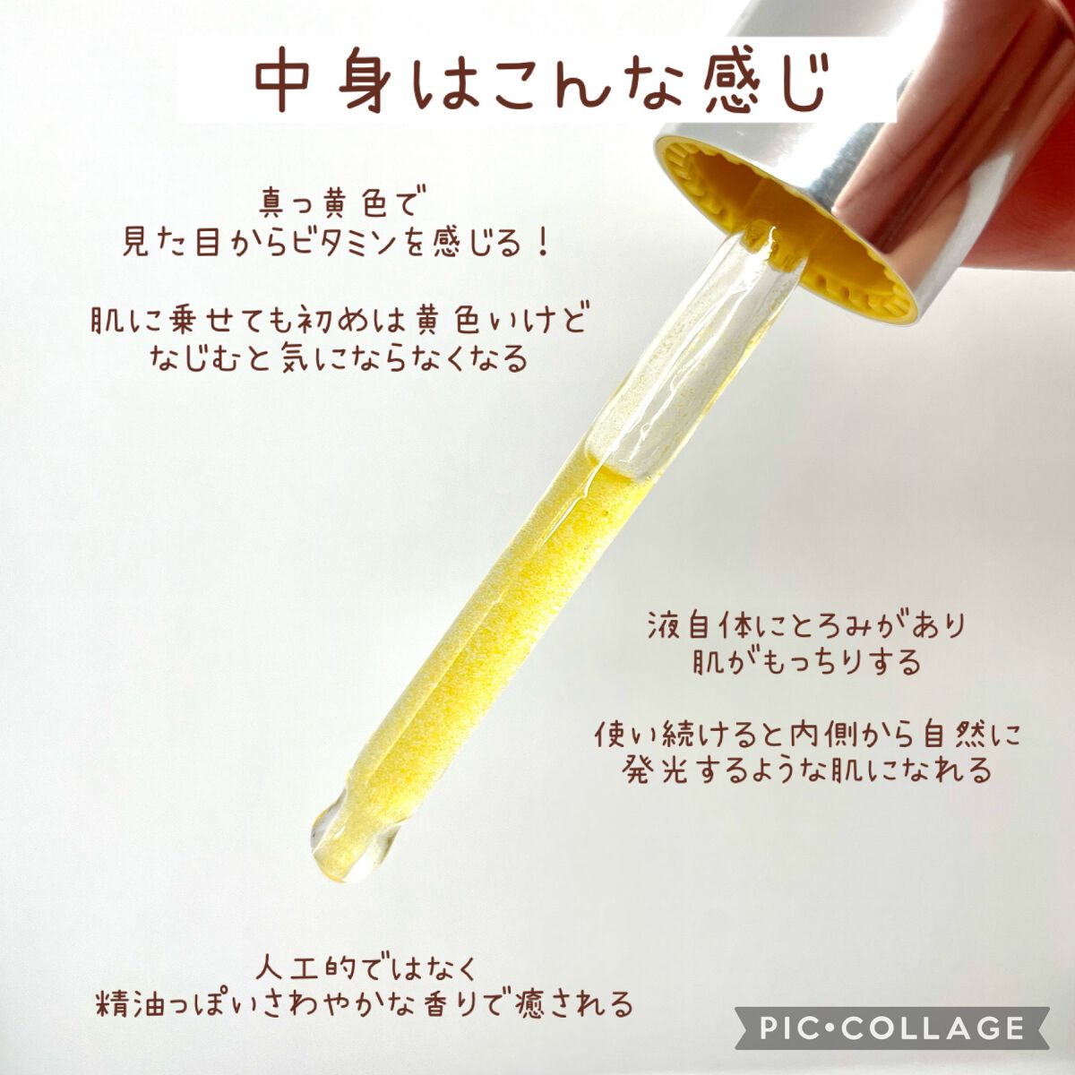 ミシャ ビタシープラス 美容液【日本処方】/MISSHA/美容液を使ったクチコミ(2枚目)