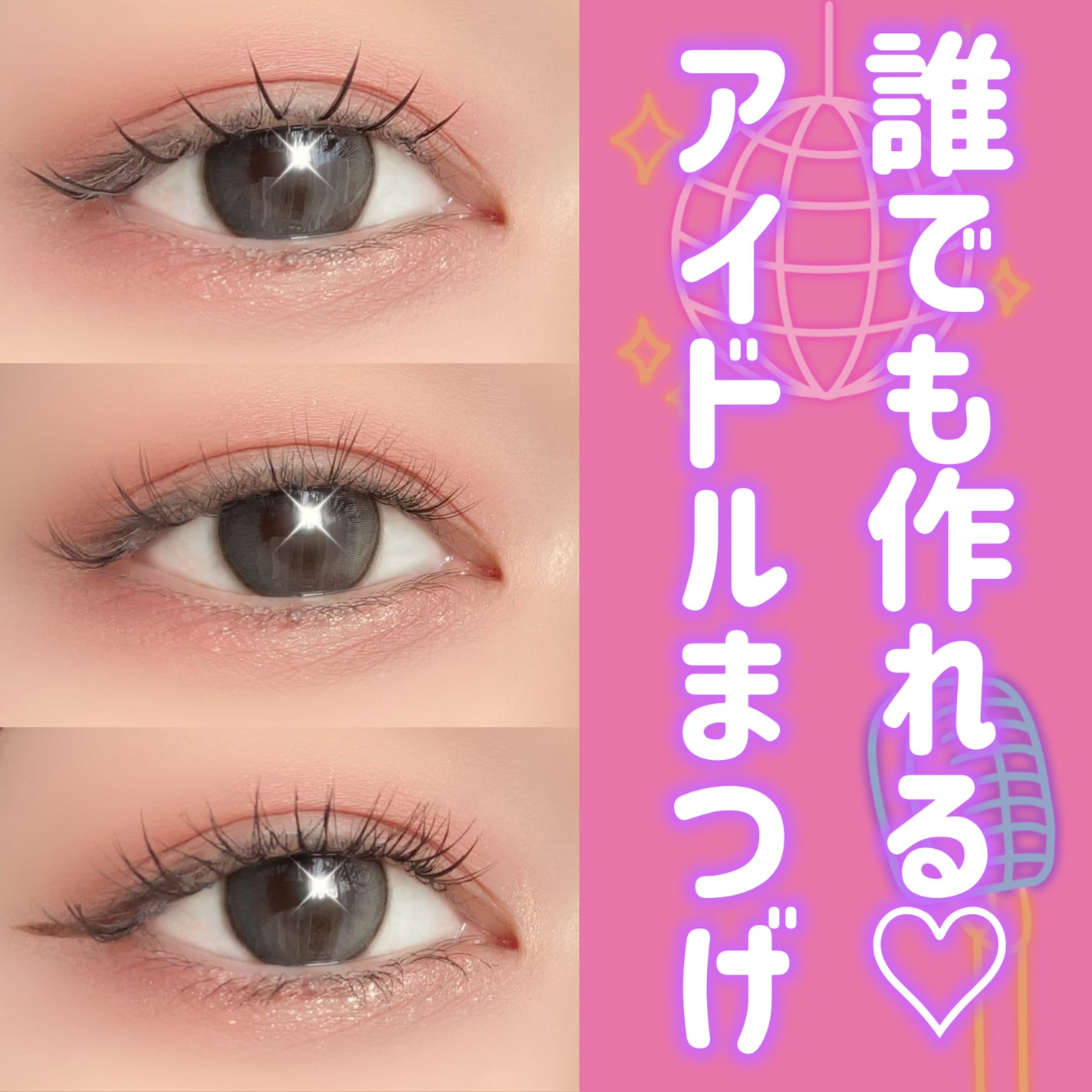 CCAMBBAK idol つけまつげ/eotd/つけまつげを使ったクチコミ(1枚目)