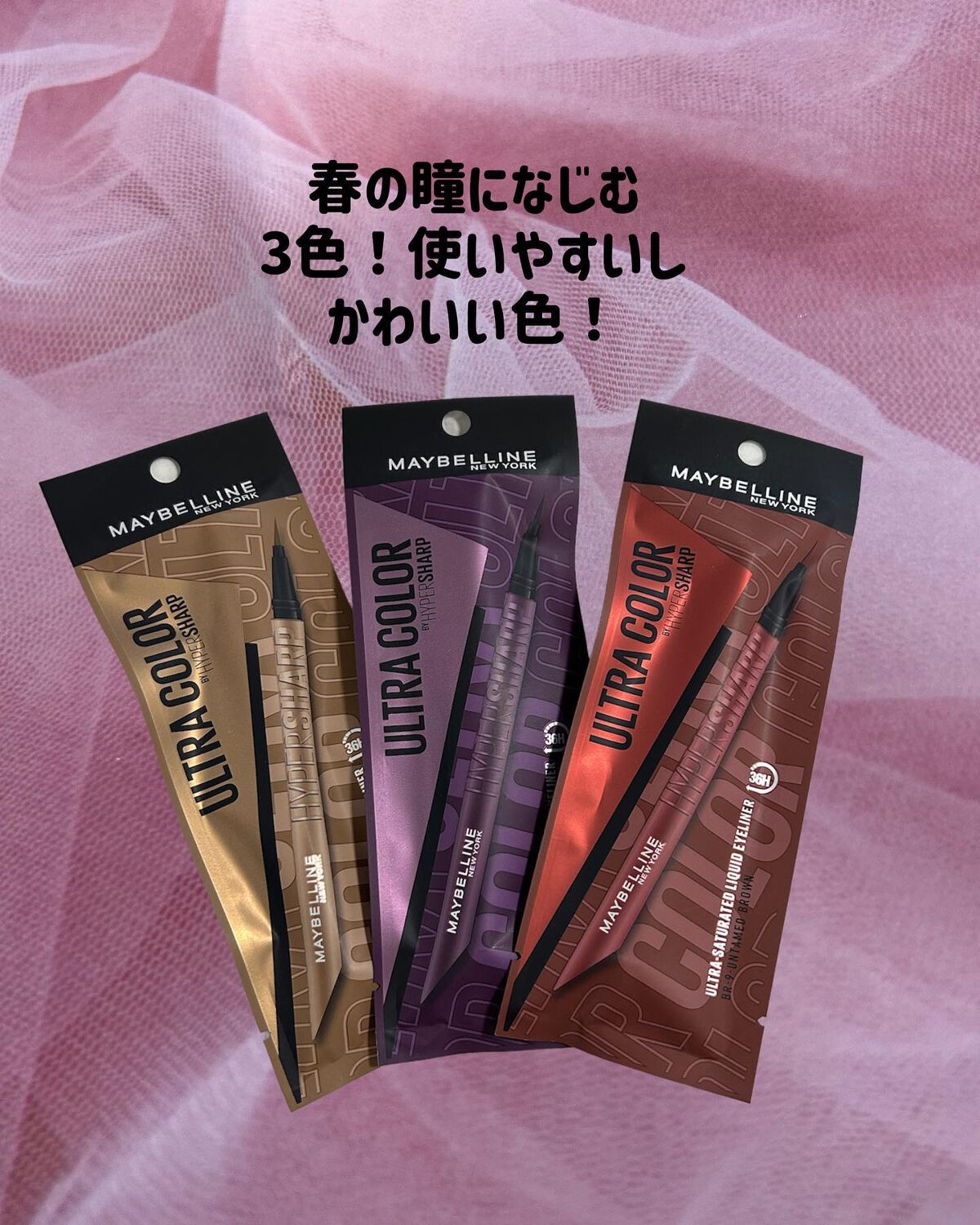 ウルトラカラー アイライナー/MAYBELLINE NEW YORK/リキッドアイライナーを使ったクチコミ(2枚目)