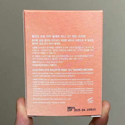 プロ アイパレット ミニ/CLIO/アイシャドウパレットを使ったクチコミ(9枚目)