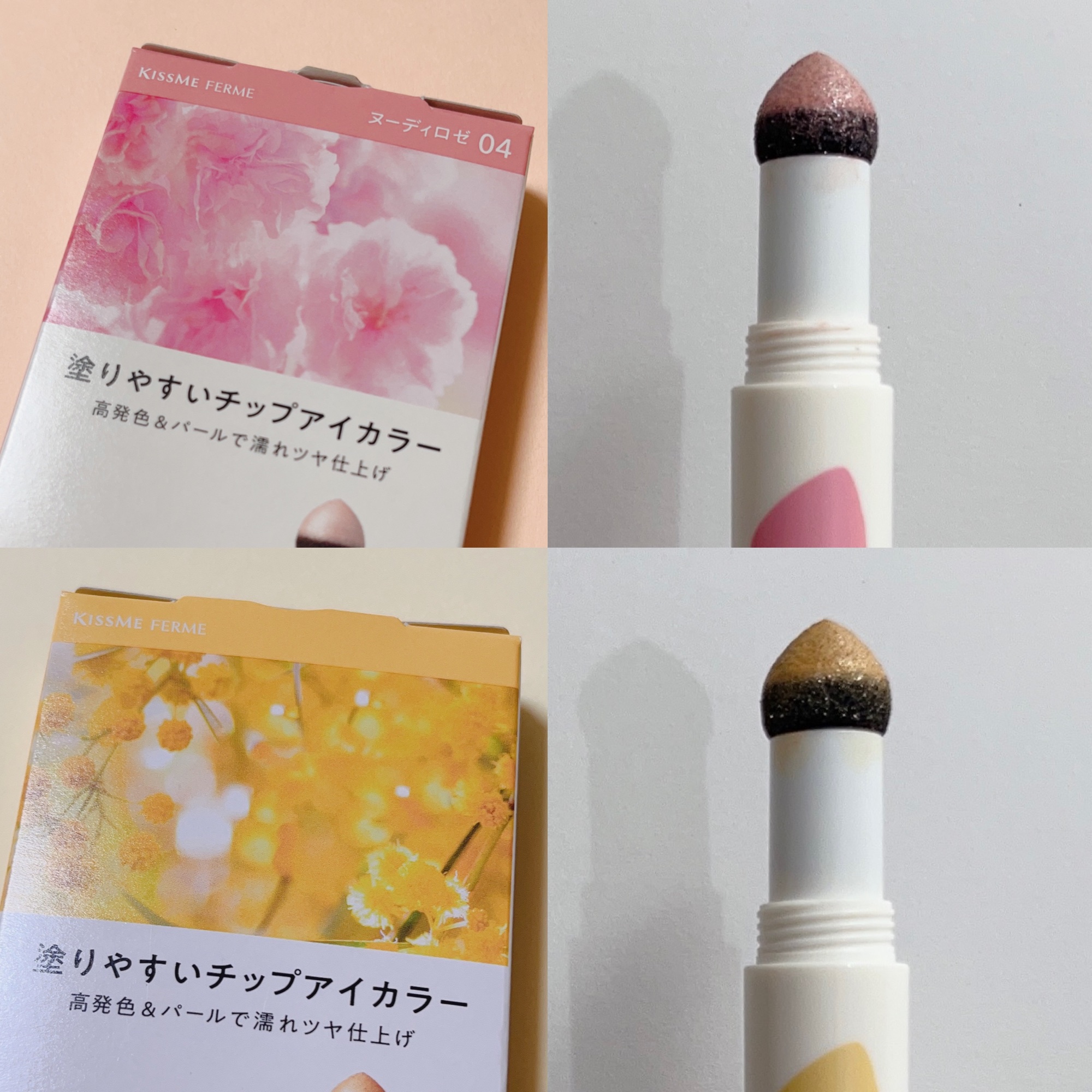 クッションチップアイカラーN 04 ヌーディロゼ/キスミー フェルム/単色アイシャドウを使ったクチコミ（3枚目）