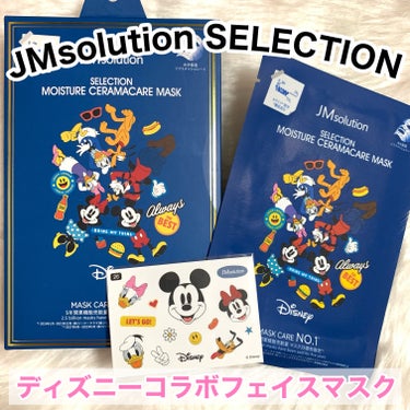 セレクション モイスチャー セラマケアマスク/JMsolution-japan edition-/シートマスク・パックを使ったクチコミ（1枚目）