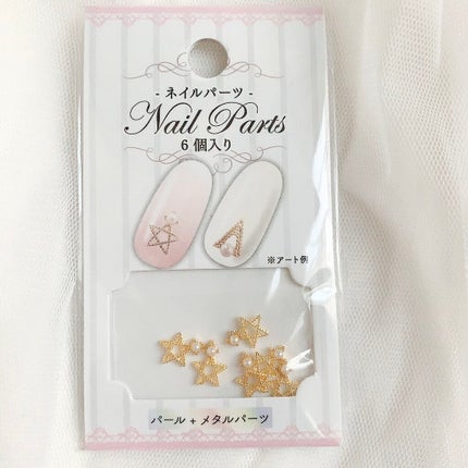 ネイルパーツ/セリア/ネイルチップ・パーツを使ったクチコミ(2枚目)