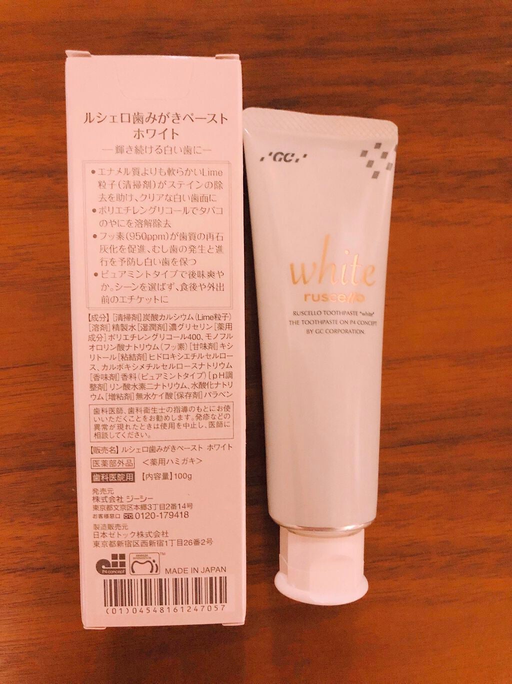 歯みがきペーストホワイト/ルシェロ/歯磨き粉を使ったクチコミ(2枚目)