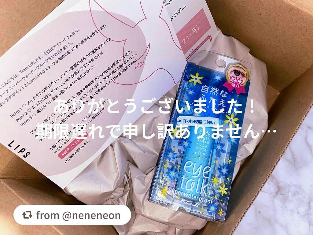 アイトーク スーパーウォータープルーフ/アイトーク/二重まぶた用アイテムを使ったクチコミ(4枚目)