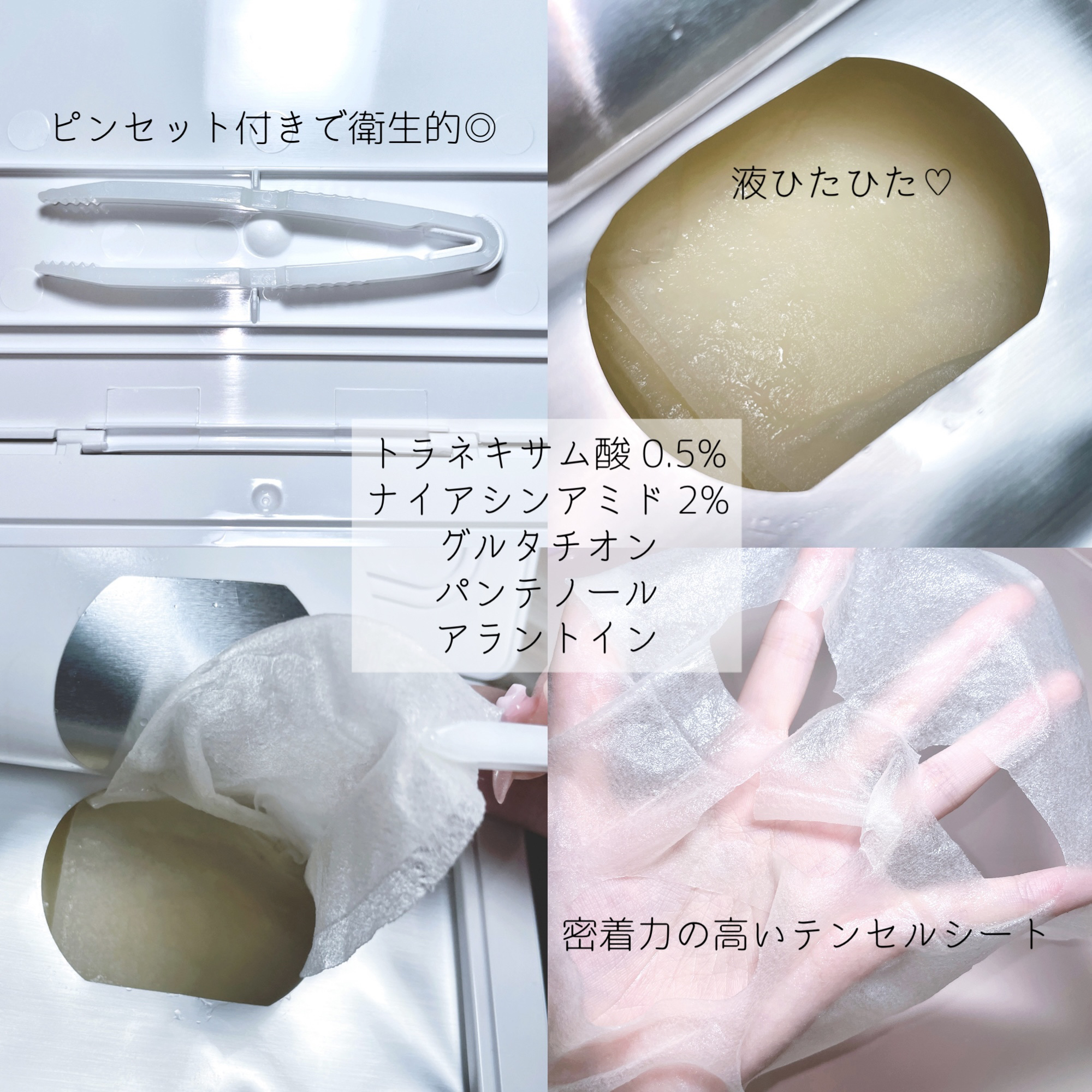 ダークソリューションマスク/BEAUSTA/シートマスク・パックを使ったクチコミ（3枚目）