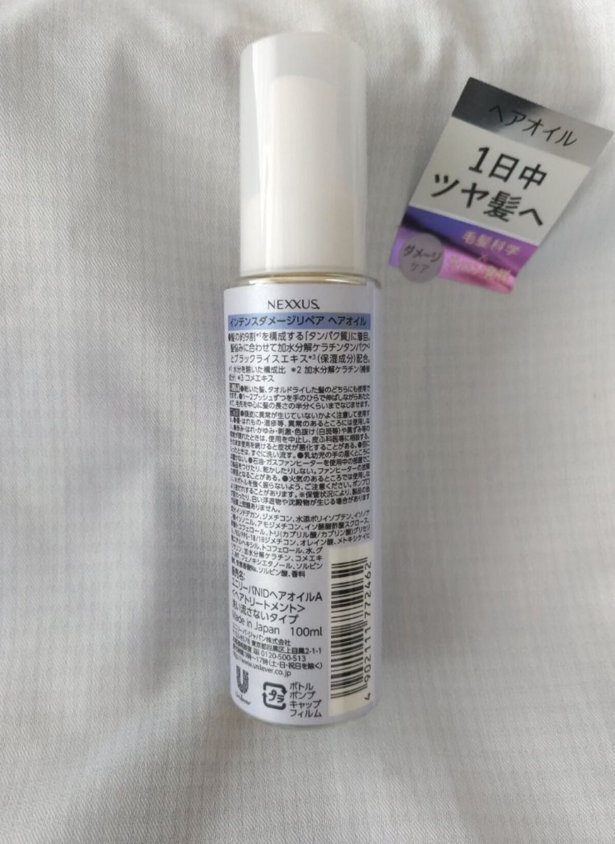 ネクサス インテンスダメージリペア 洗い流さないトリートメントオイル/NEXXUS(ネクサス)/ヘアオイルを使ったクチコミ(2枚目)