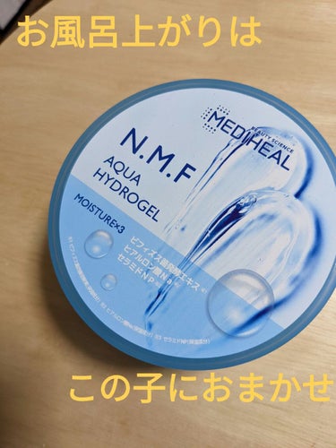 MEDIHEAL N.M.Fアクア ハイドロジェルのクチコミ「祝🎊LIPS購入品初レビュー！

初めてLIPSでお買い物をしてみました！

購入したのは・・.....」（1枚目）