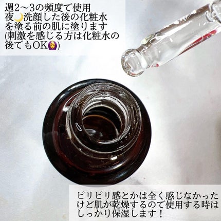 マンデリック インテンシブ 18%セラム/DR.WU/美容液を使ったクチコミ(3枚目)