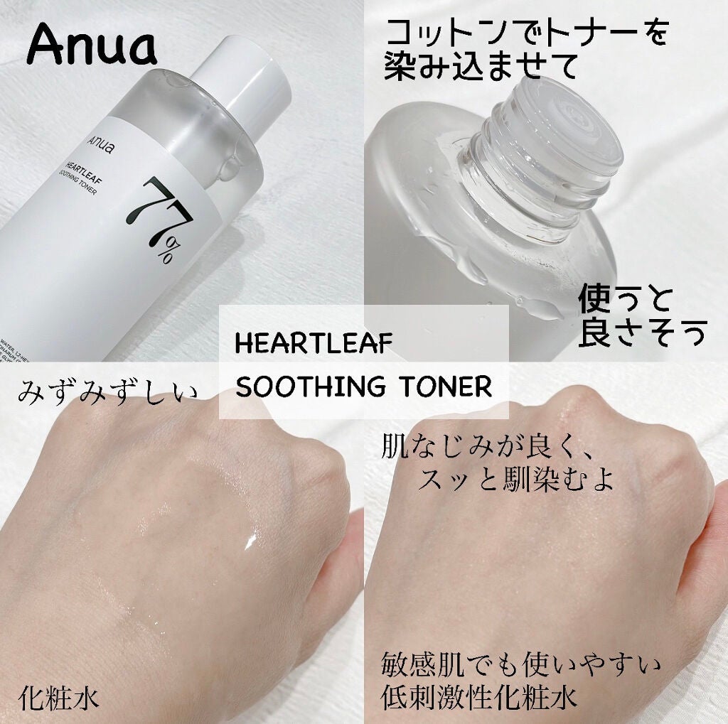 ドクダミ 77 スージングトナー/Anua/化粧水を使ったクチコミ(2枚目)