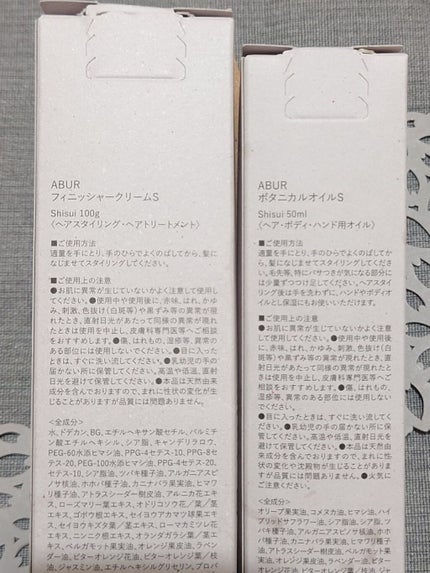 ボタニカルオイル/ABÜR/ヘアオイルを使ったクチコミ(6枚目)