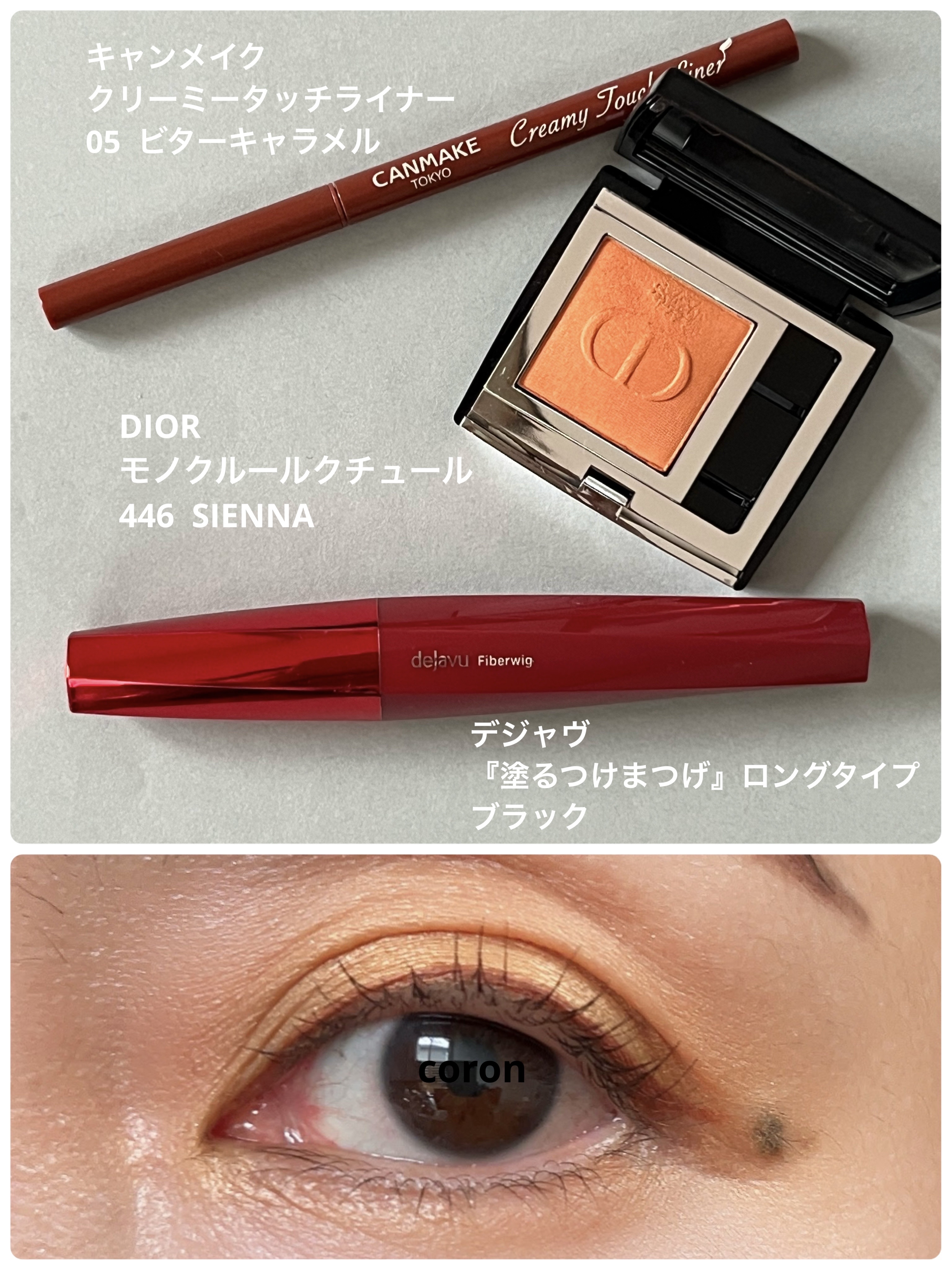 「塗るつけまつげ」ロングタイプ/デジャヴュ/マスカラを使ったクチコミ（1枚目）