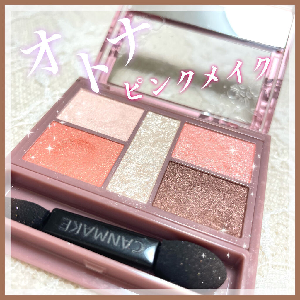 パーフェクトスタイリストアイズ/キャンメイク/アイシャドウパレットを使ったクチコミ（1枚目）