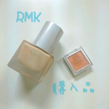 RMK リクイドファンデーション/RMK/リキッドファンデーションを使ったクチコミ（1枚目）