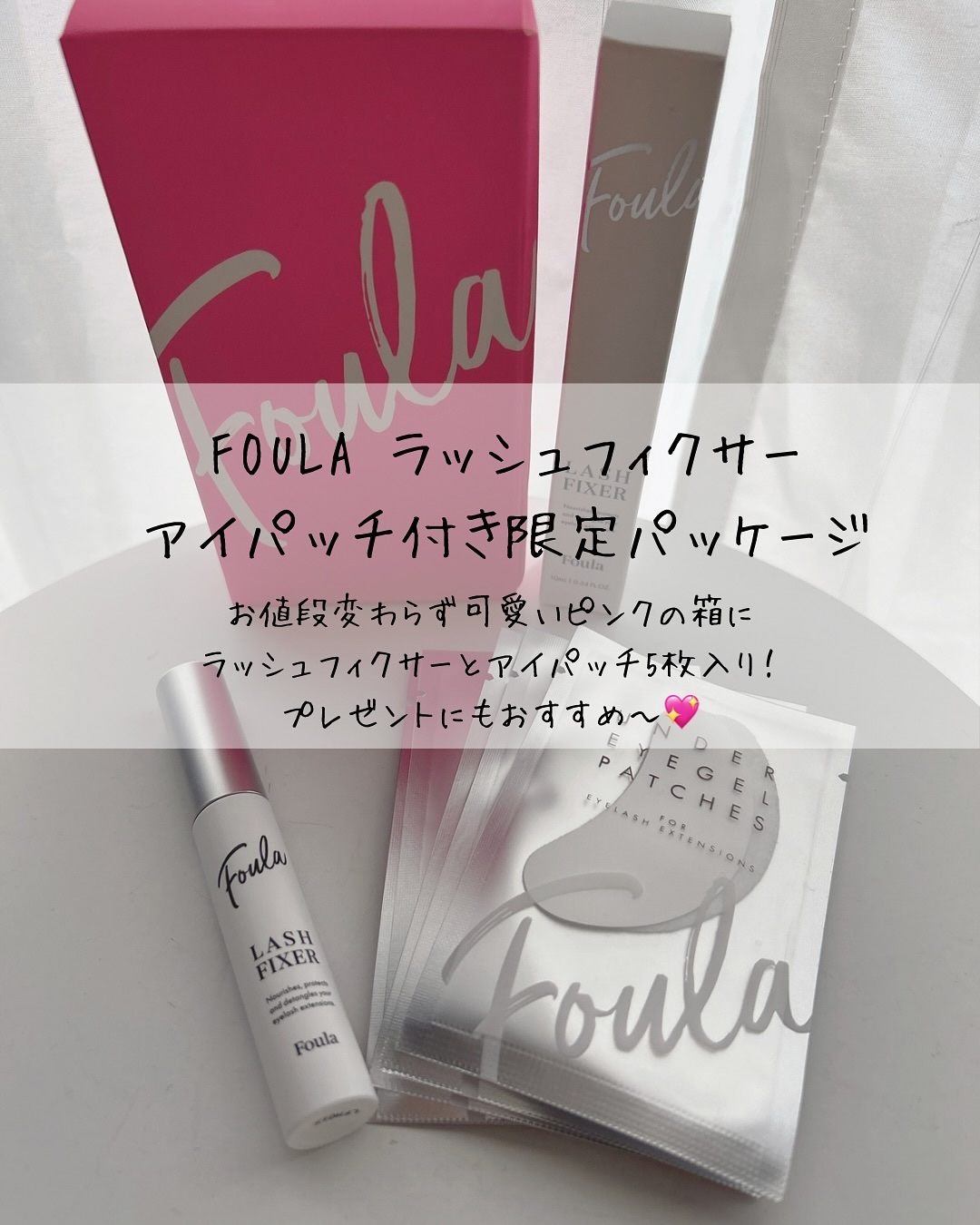 クリア マスカラ ～ラッシュフィクサー～/Foula/美容液を使ったクチコミ（3枚目）