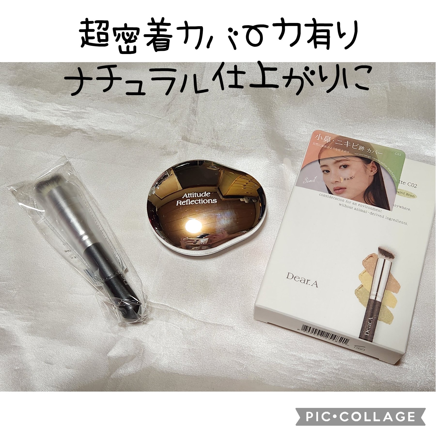 パーフェクトカバー コンシーラーパレット/Dear.A/パレットコンシーラーを使ったクチコミ（1枚目）