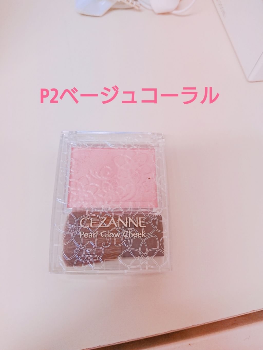 パールグロウチーク/CEZANNE/パウダーチークを使ったクチコミ（2枚目）