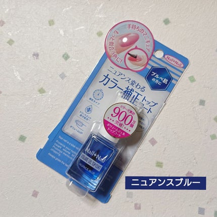 Moca_pon on LIPS 「NailNailのボリュームジェルトップコートNから限定色です..」(4枚目)