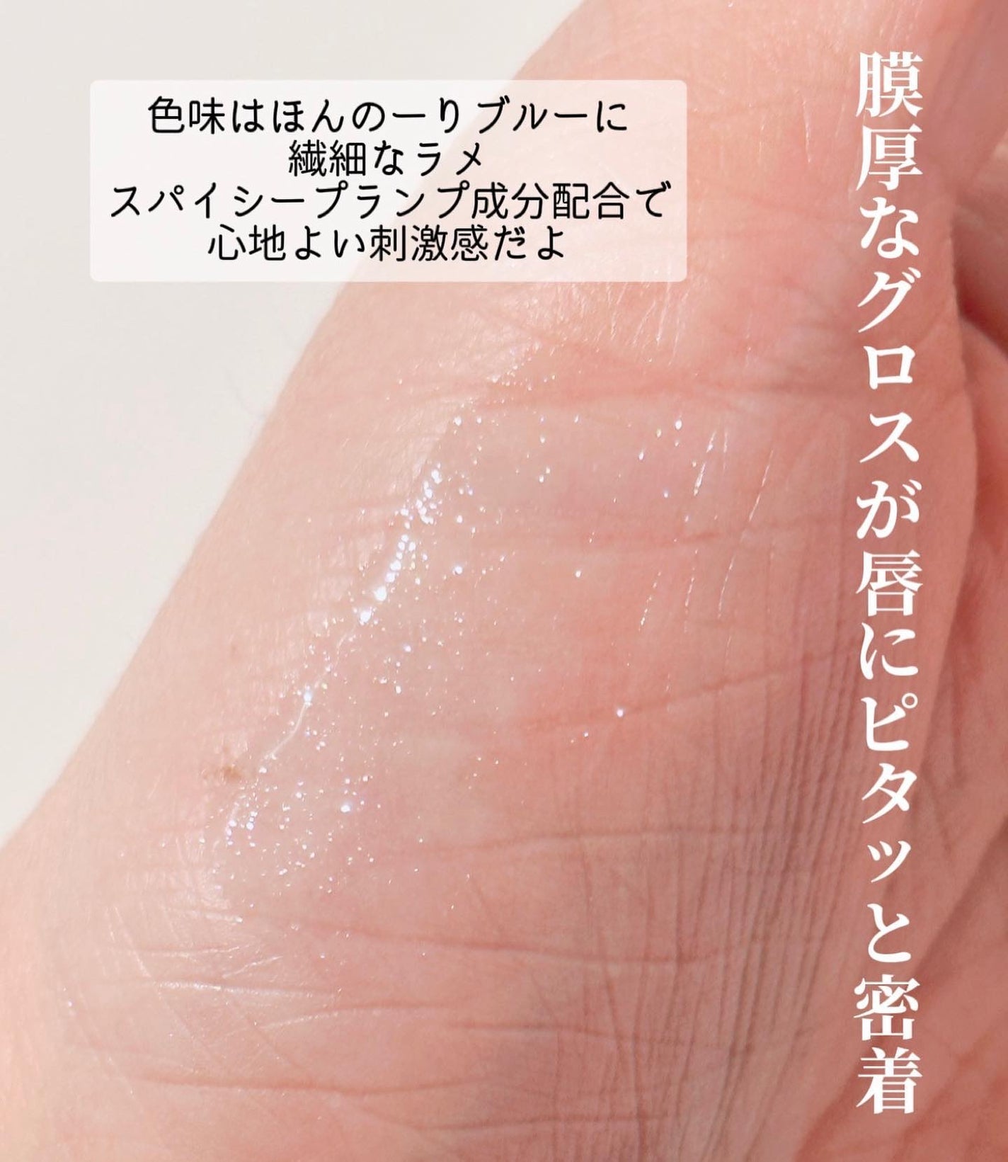 エッセンス リッププランパー/Visée/リッププランパーを使ったクチコミ(4枚目)