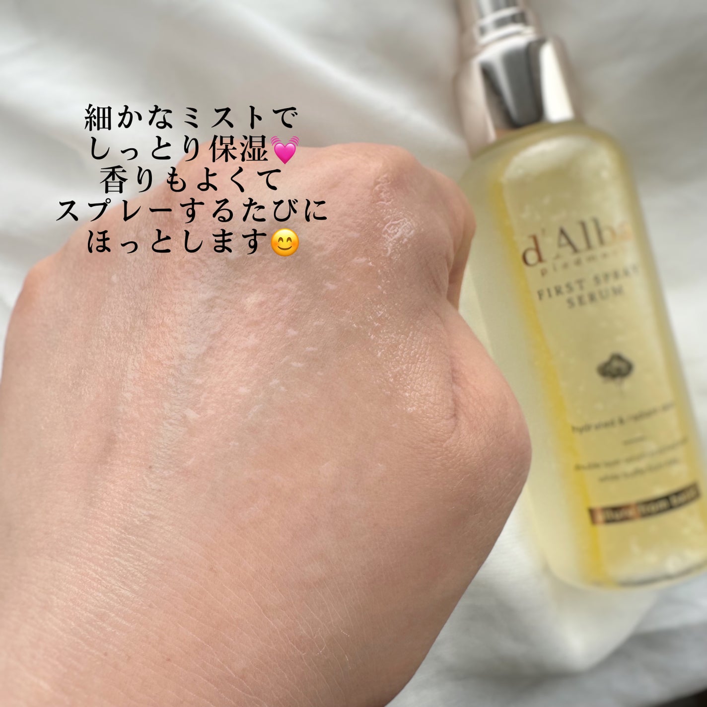 ダルバ ホワイトトリュフファーストスプレーセラム/ダルバ/ミスト状化粧水を使ったクチコミ(3枚目)