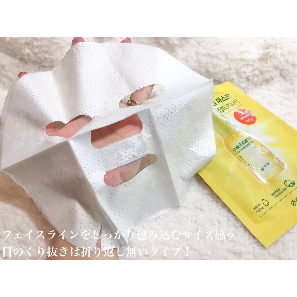 グーダル グリーンタンジェリンビタCセラムマスク/goodal/シートマスク・パックを使ったクチコミ(4枚目)