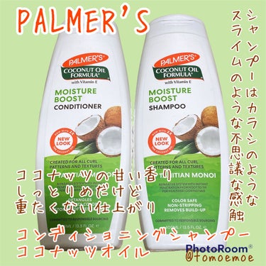  ココナッツ オイル フォーミュラ ビタミン E モイスチャー ブースト シャンプー/Palmer’s (海外)/シャンプー・コンディショナーを使ったクチコミ（1枚目）