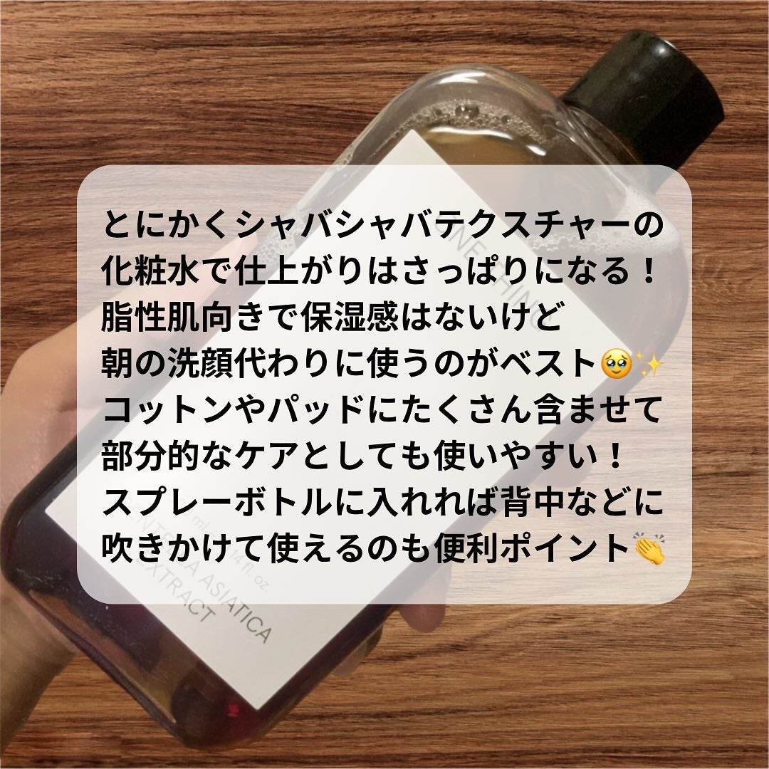 ツボクサ化粧水/ONE THING/化粧水を使ったクチコミ(2枚目)