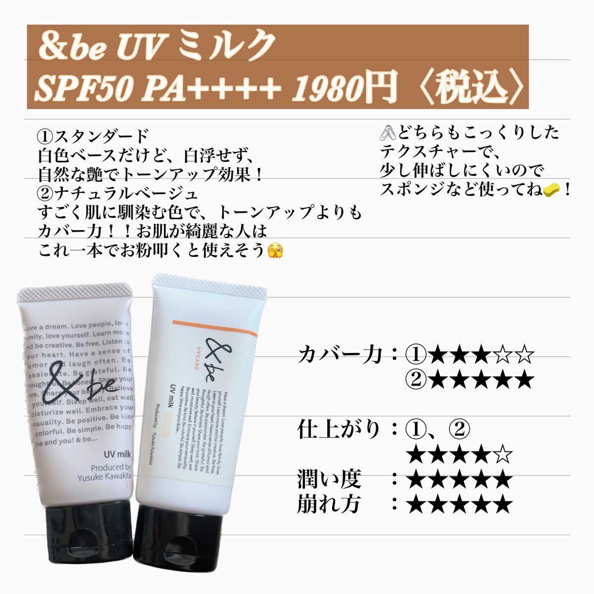 ラトゥー エクラ ファンデーション プライマー N/PAUL & JOE BEAUTE/化粧下地を使ったクチコミ(5枚目)