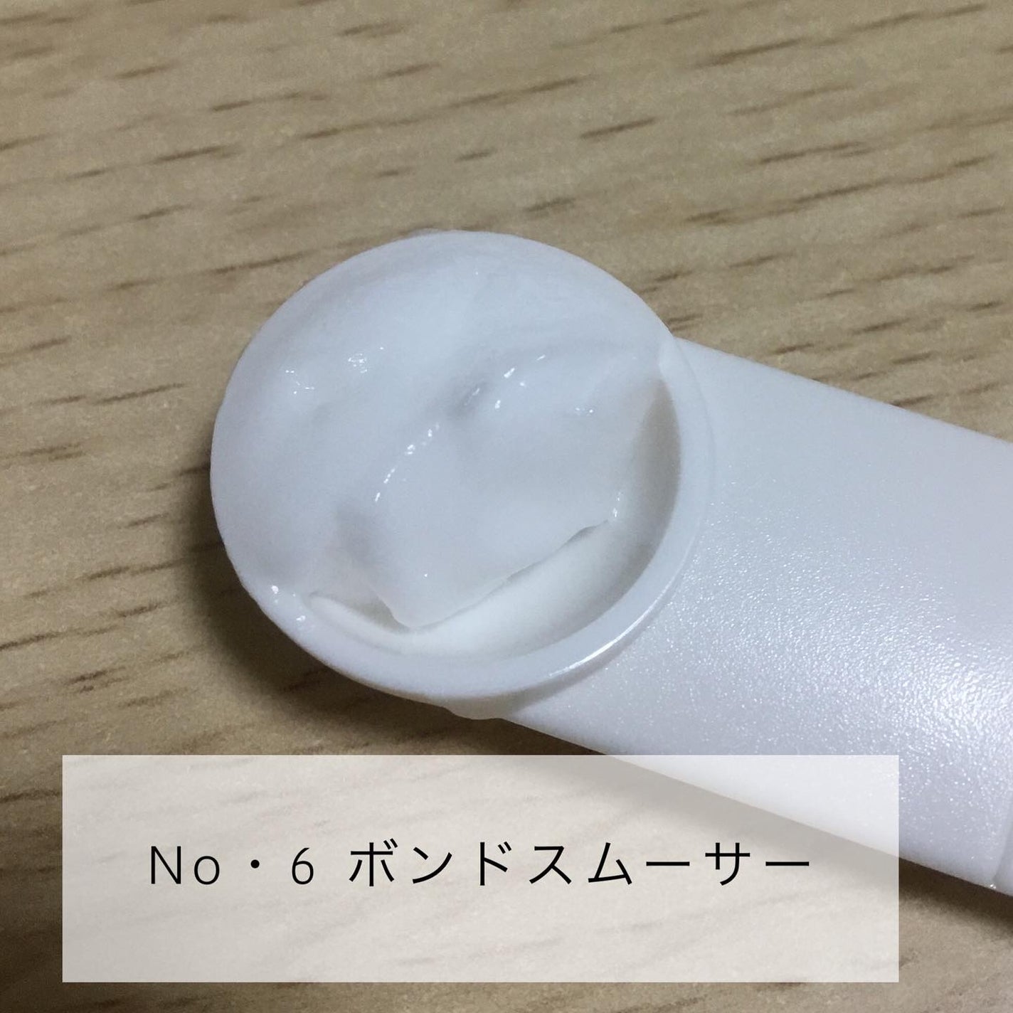 No.4 ボンドメンテナンスシャンプー/オラプレックス/サロンシャンプーを使ったクチコミ(7枚目)