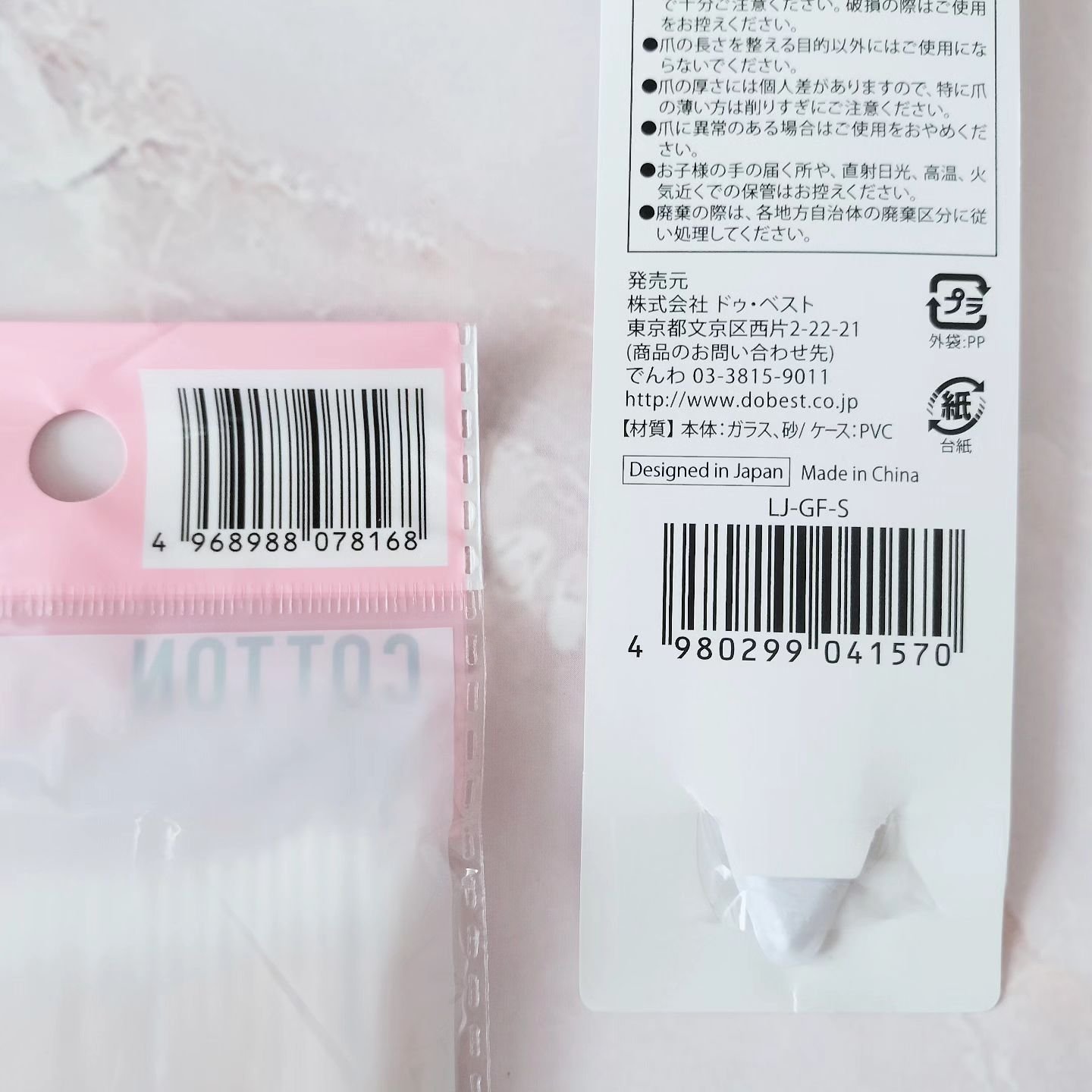 グラスファイル(ソフト･ハード)/セリア/ネイル用品を使ったクチコミ（3枚目）