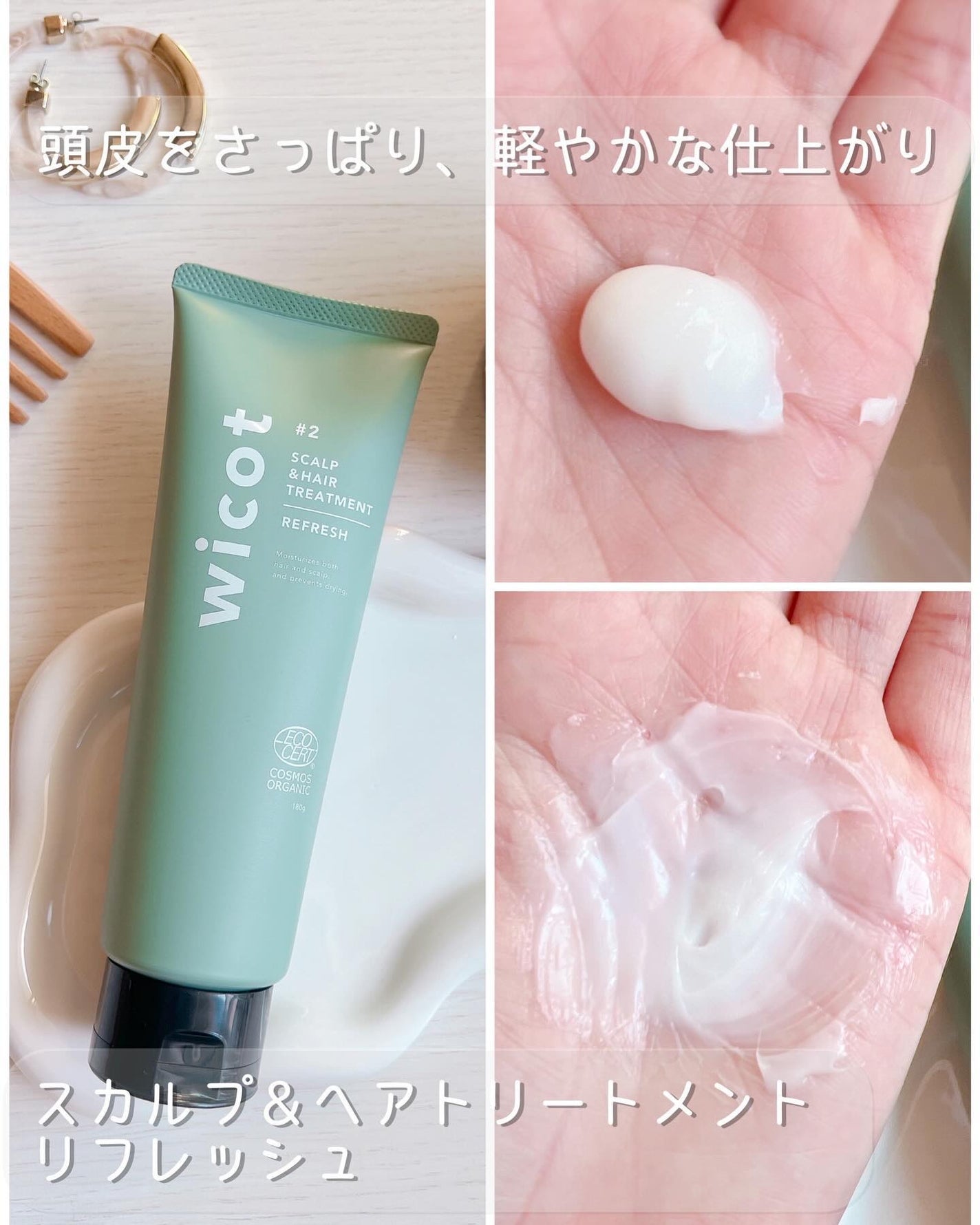 薬用スカルプセラム/wicot/頭皮ローションを使ったクチコミ(7枚目)