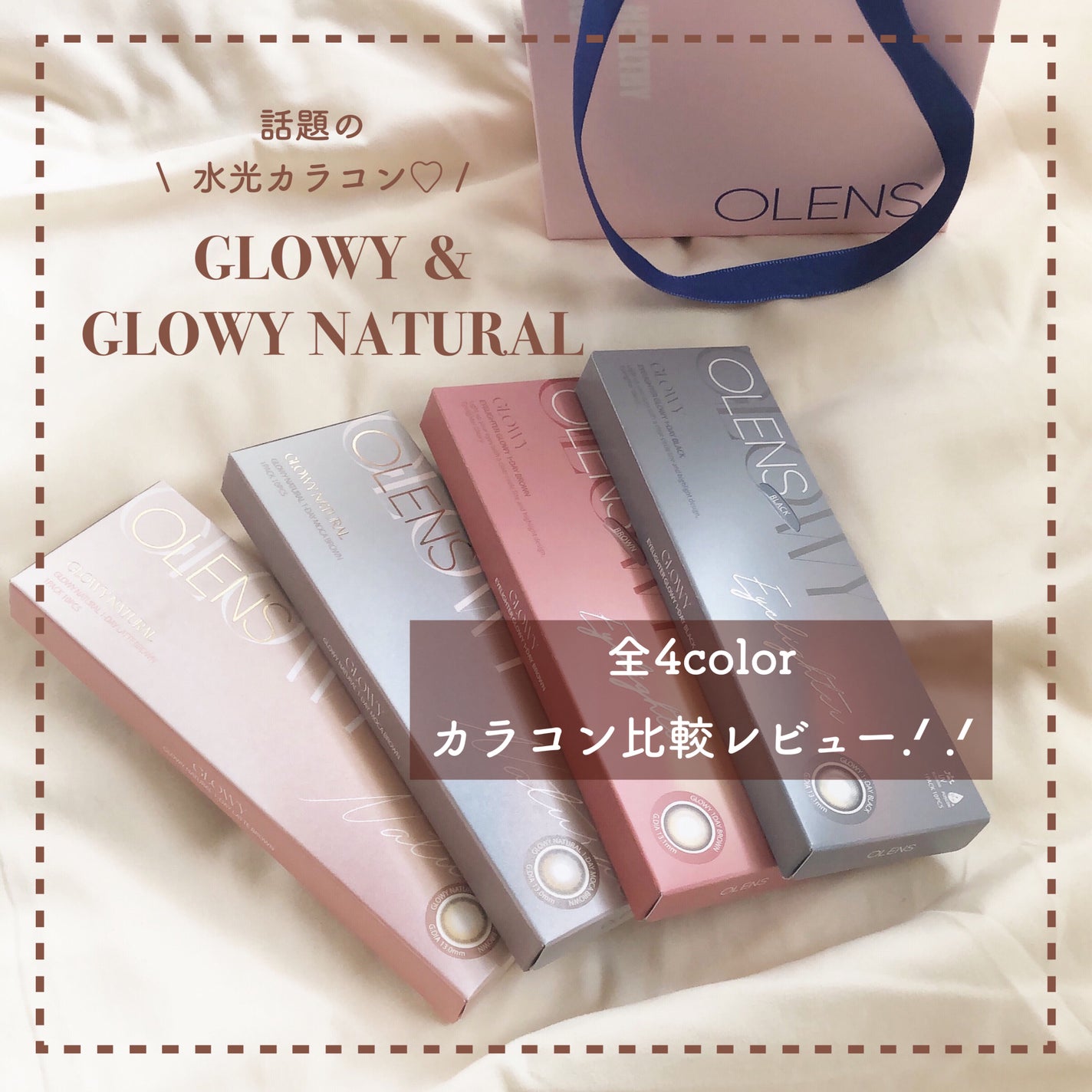 Glowy 1day/OLENS/ワンデー(1DAY)カラコンを使ったクチコミ(1枚目)
