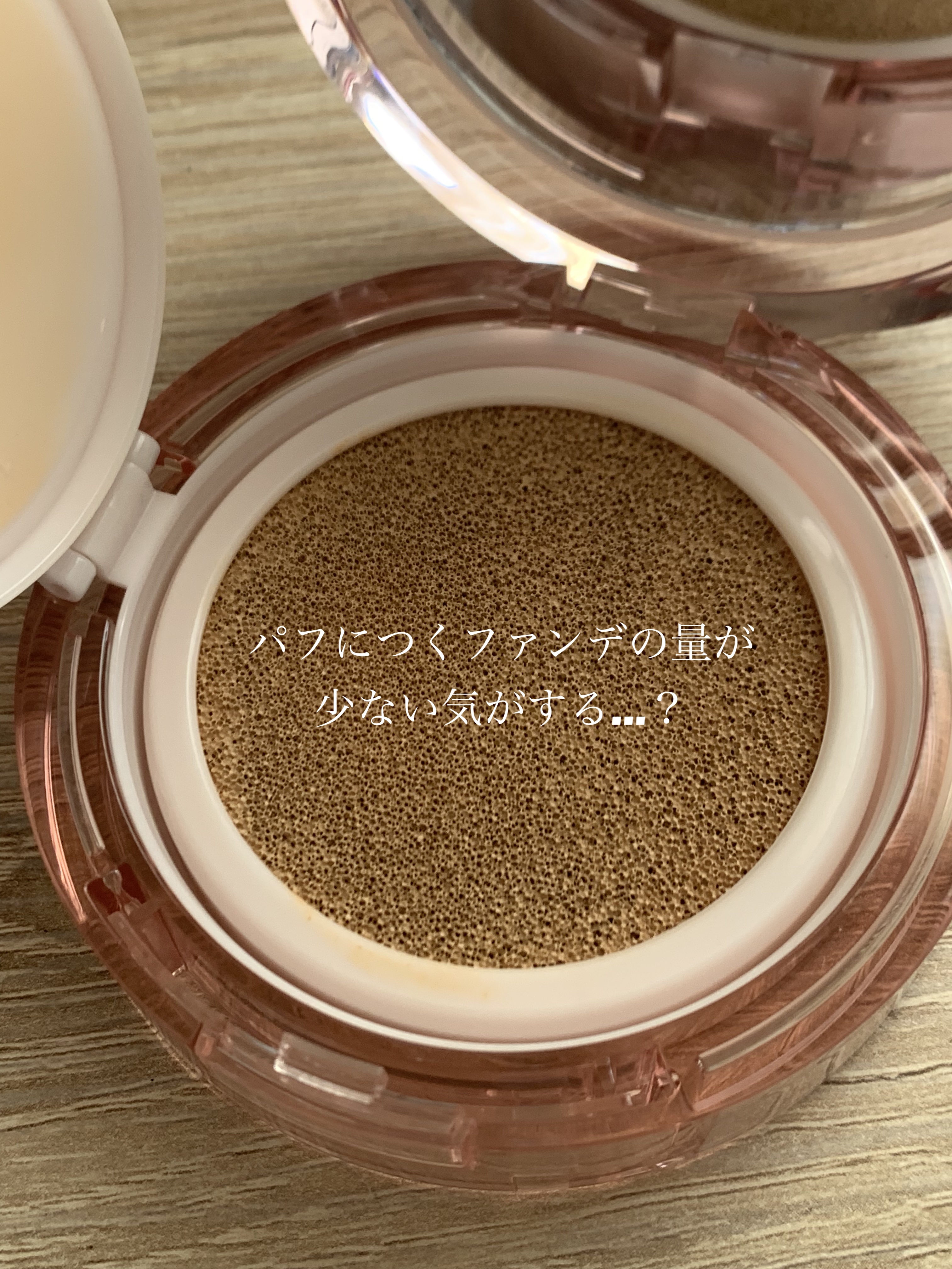 スキンケア ウォーターロッククッション　/A’pieu/クッションファンデーションを使ったクチコミ（3枚目）