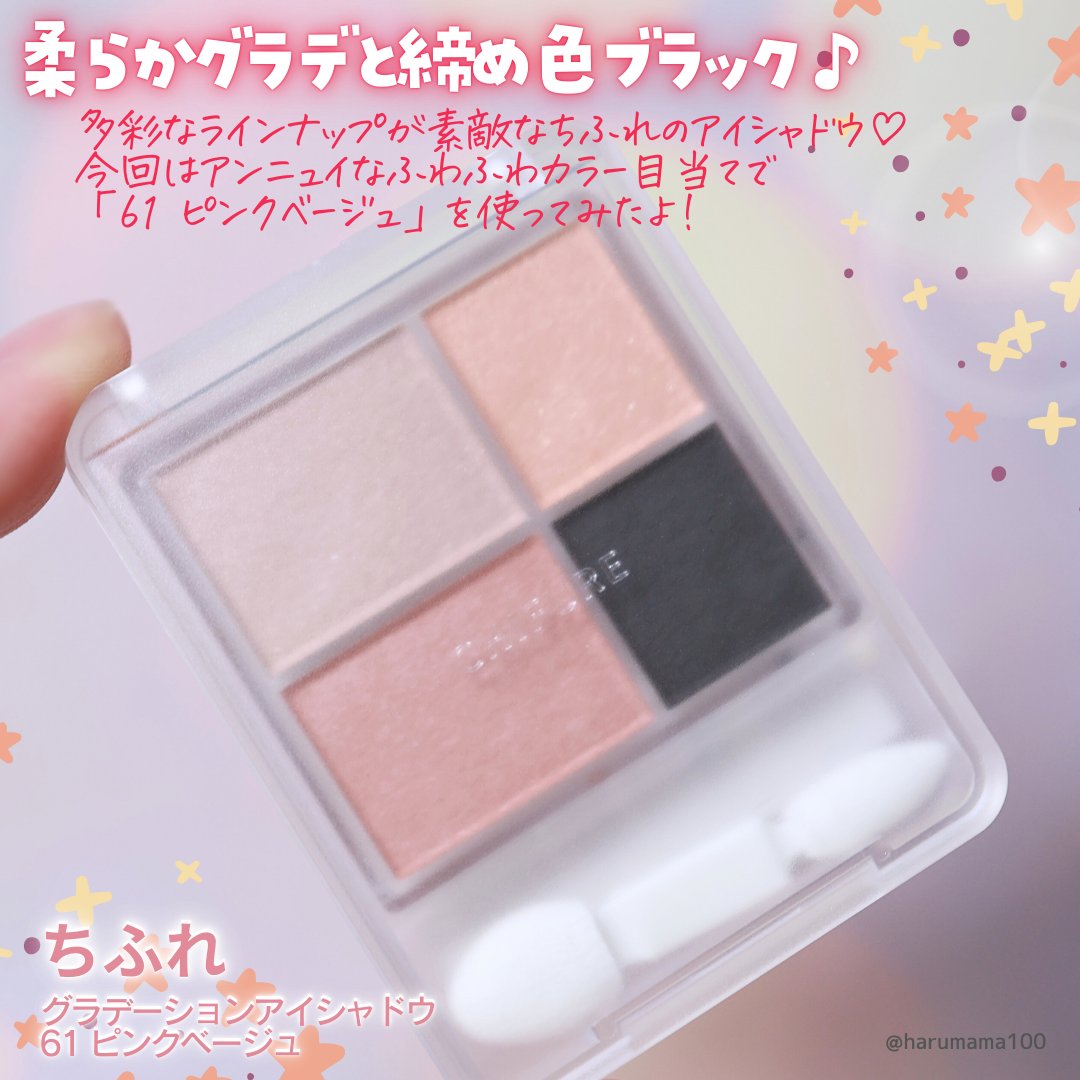 グラデーション アイシャドウ/ちふれ/アイシャドウパレットを使ったクチコミ（2枚目）