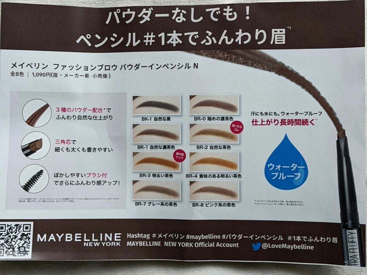 ファッションブロウ パウダーインペンシル N/MAYBELLINE NEW YORK/アイブロウペンシルを使ったクチコミ(2枚目)