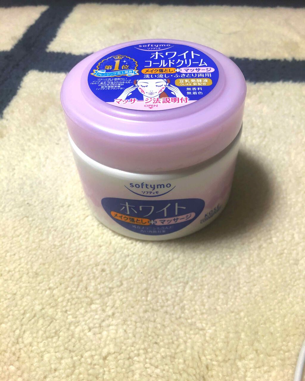 ホワイト コールドクリーム/ソフティモ/クレンジングクリームを使ったクチコミ（1枚目）