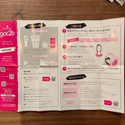 エンシェールズカラーバター/エンシェールズ/ヘアカラーを使ったクチコミ(4枚目)