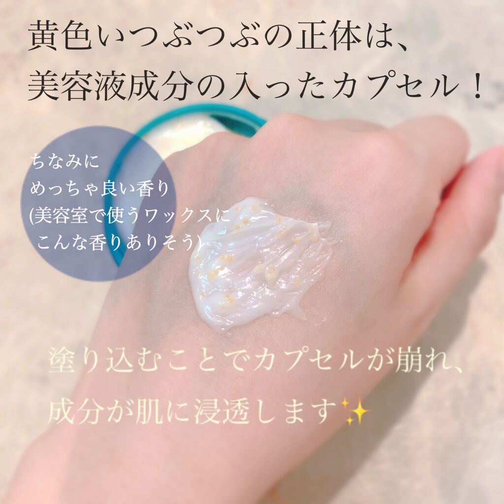 ビューティーチャージ ナイトスペリア/アトリックス/ハンドクリームを使ったクチコミ（2枚目）